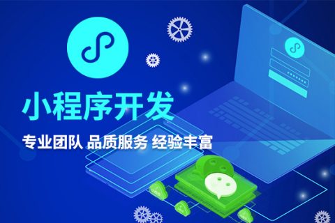 WeChat applet development