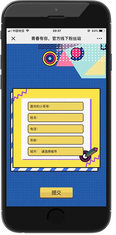 Offline lottery H5 development: #青有你 Offline fan station lottery H5_online + offline