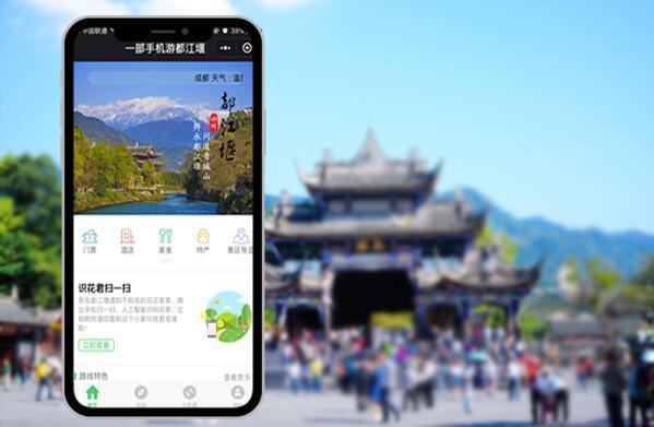 What are the advantages of tourism applet development for scenic spots?