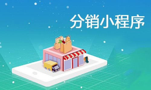 Distribution mall system-what is the distribution applet?