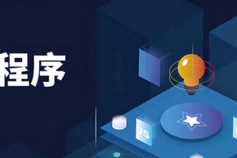 Introduction to WeChat Mini Program Development Costs