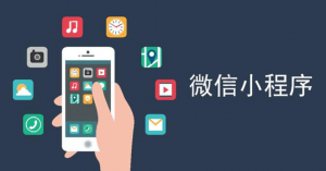 Four basic functions of WeChat mini program mall development