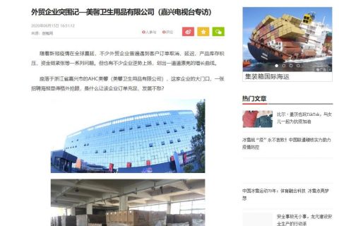 Enterprise press release